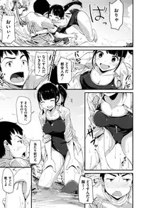 [Watanuki Ron] Ashita mo Kitto Omou Hito