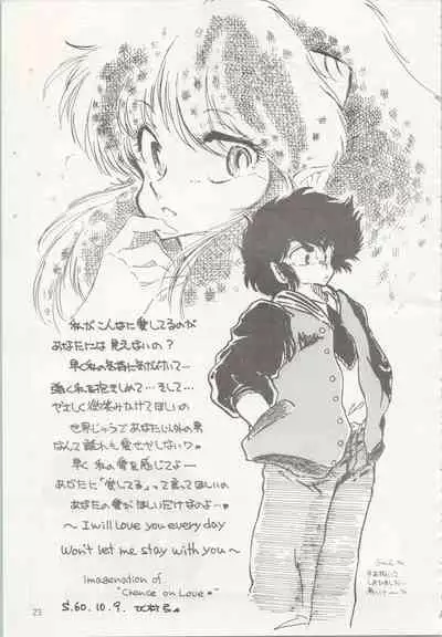 [TSP (Mizuhara Chitose, Nekojima Lei, Outa-san)] Iyadallcia!! (Urusei Yatsura, Maison Ikkoku)