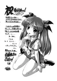 [Shimamoto Harumi] Chu-pet