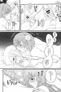 [Honey QP (Inochi Wazuka)] DT Kouryakuhon (Starry☆Sky~in Spring~)