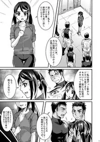 Black Bukatsu Komon Ryoujoku Case. 1