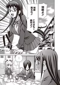 [Yukiyanagi] Gakkou de Hametara Dame desu ka? [Digital]