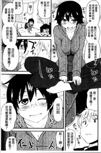 [Hijiri Tsukasa] Hotondo no Ane wa H ga Shitai [Chinese]