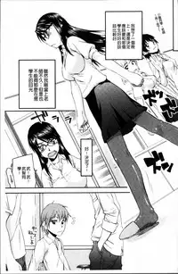 [Satou Toshio] Netorare Kanojo [Chinese]