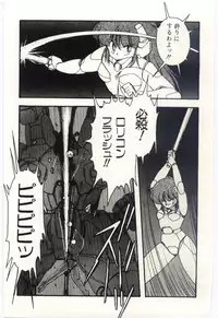 [Moribayashi Ringo] Shoujo Tantei Rinn-chan no Jikenbo