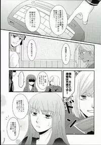 (SUPER23) [ricca (Tachibana Yuki)] Hatsukoi Shoukougun (Fate/EXTRA CCC)