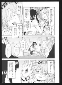 (C86) [Nedaore (Ayane)] Kakoku Shoujo Eroku San (Puella Magi Madoka Magica)