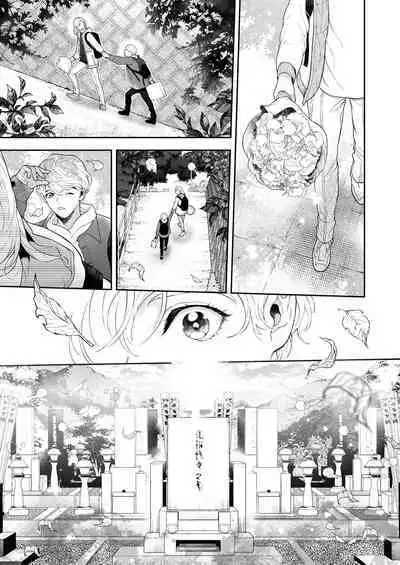 Sukide sukide shōganai mitai. | 这么喜欢可怎么办 2-5 end