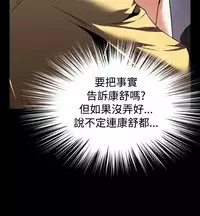 [KKUN &INSANE] Love Parameter 恋爱辅助器 71-72(chinese)