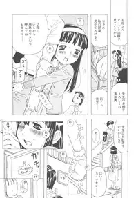 [Gorgeous Takarada] Sonnani Ninshin Sasetaino?