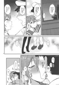 (C95) [Tekireiki ni Shokuchuudoku (Sawamura Ao)] Nagasare Aoba (Kantai Collection -KanColle-)