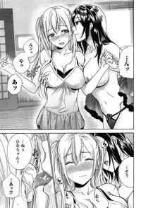 [Fujisaka Kuuki] Koi Kano x Ai Kano 2