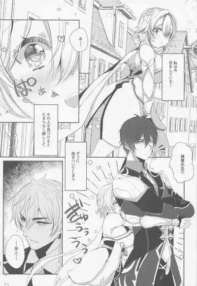 Otagai no Ai ga Tsuyosugiru