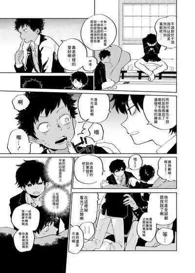 Mawashi Gui Cream puff | 旋转的奶油泡芙