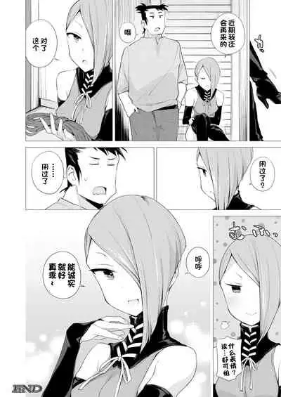 Hitome Hitoka Hitodenashi Ashu No2 「Kujukuri No Rin Chan」