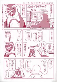 [Nonaka Tama] Nupa Nupa Biyori [Chinese]