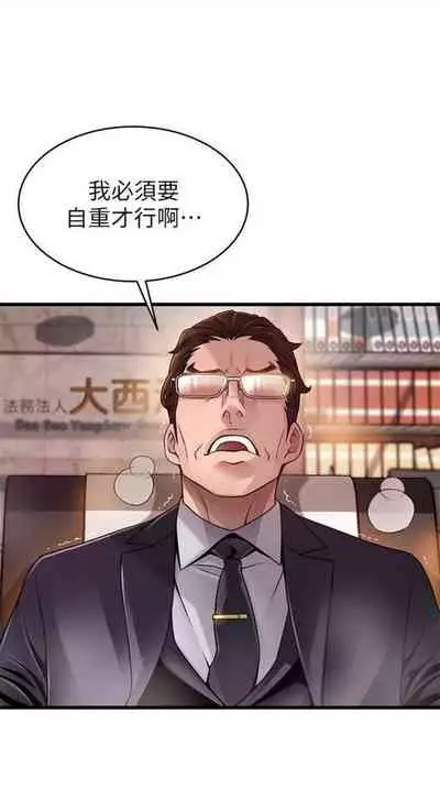 [週日] [Gyou & husky team] 弱點 1-107 官方中文（連載中）