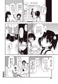 [Kamino Ryu-ya] Kitai Shiteru x Onii-san Ch.01-02