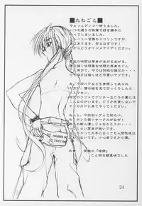 (CR29) [Yoru no Benkyoukai (Asurai Masaki)] Yuunagi (Sister Princess)