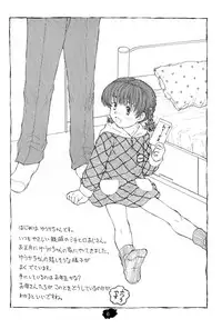 [Tetchan Hato (Minasuki Popuri)] Chibikko Ten