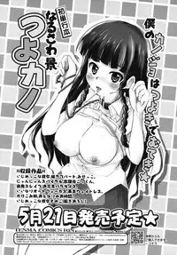 COMIC RiN [2010-06] Vol.66