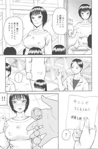 [Kiai Neko] Kowaremono