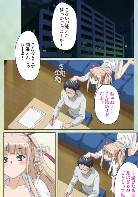 Furueru Kuchibiru fuzzy lips1 Complete Ban