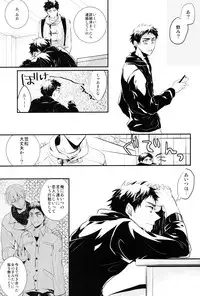 (HaruCC19)	[Relights (batch)] 69Humans (Kuroko no Basuke)