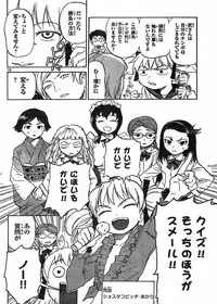 domina no do ch6 raw