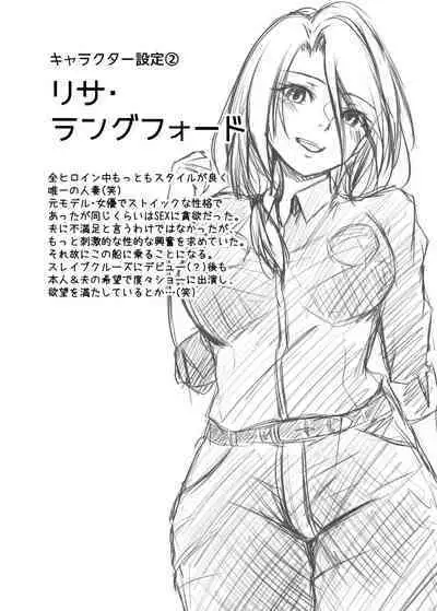 [Mizuya Tiharu] Haitoku no Gouka Kyakusen ~Slave Cruise~ "Denshi Tankoubon"