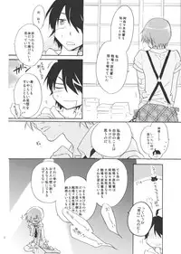 [ABLISS (Mei)] Sarudie! (Bakemonogatari)