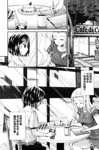 [Umemaru] Kadan | 花談 [Chinese]