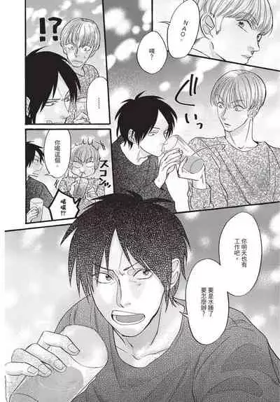 Shitsuke no nattenai ko ni wa | 對不服管教的人要…