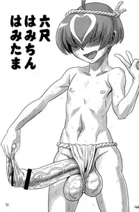 [Anthology] Shime Komi! (Shota Scratch 12)