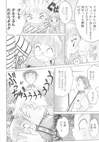 [Anthology] ROMEO Vol.08