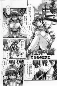 COMIC DOLPHIN 2004-06