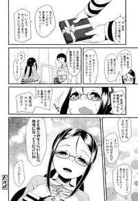 COMIC LO 2013-04 Vol. 109