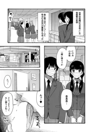 COMIC Mugen Tensei 2020-12