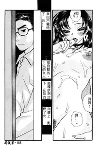 [Kurokawa Mio] Geki! Enameru Jogakuin [Chinese]