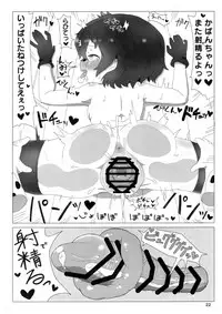 (CT33) [Wild Cat House (Nekonyan, Hatori)] Serkaba Sukebe Book (Kemono Friends)
