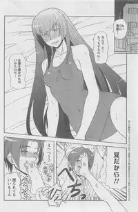 COMIC CanDoll 2010-08 Vol. 79