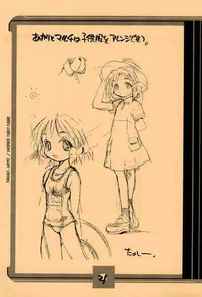 [Mamagult (Takao Ukyou)] Mamagult Katsudou Houkokusho Hikae 1997/11-1998/08 (Various)