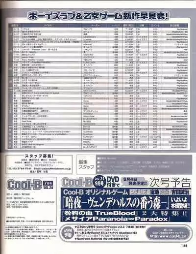 Cool-B Vol.20 2008-07