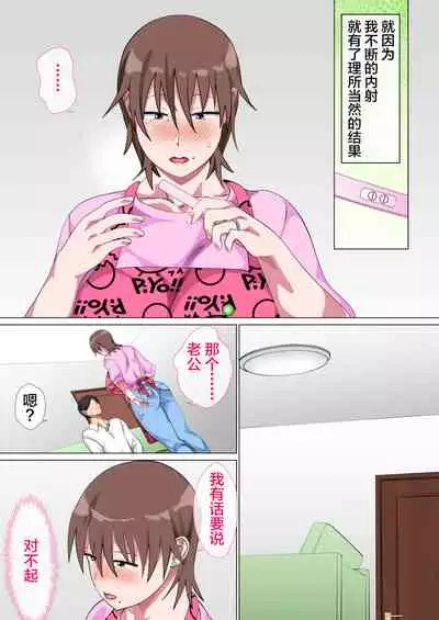 Musuko ni Nando mo Kudokarete Konmake Shita Haha