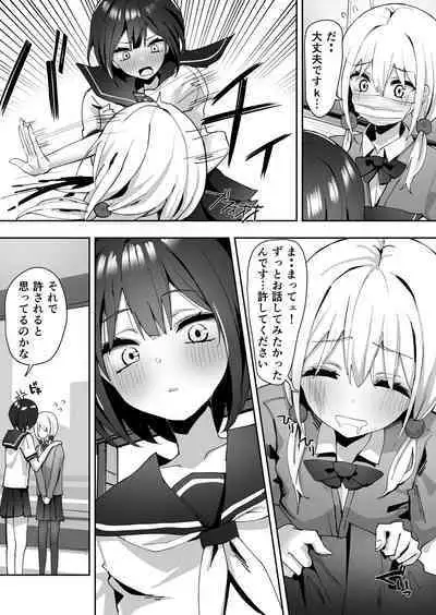 [Piripun] Yuri Chikan Manga