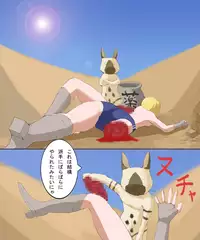 [reiart] モ○スターハンターメス1+2