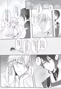 (Senka no Toki Zan) [Killing Me (Tarawo)] TM Gekkan TsuruMika (Touken Ranbu)