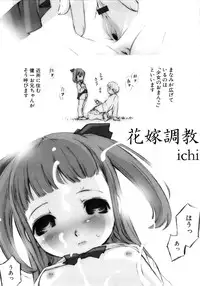 [Anthology] MOMOPAN 2 [KneeSo Mamire]