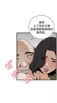 Take a Peek 偷窥 Ch.39~53 [Chinese]中文