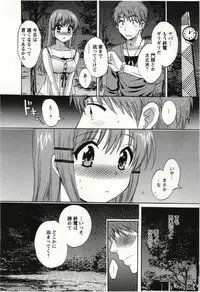 [Pon Takahanada] Choco Pa! vol.01